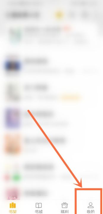 七猫小说如何用音量键翻页?七猫小说设置音量键翻页的步骤教程