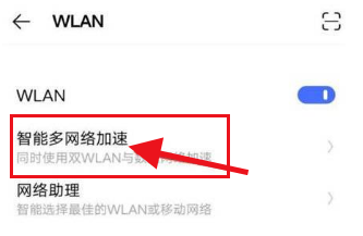 vivox70pro+怎么连接两个wifi?vivox70pro+连接两个wifi的方法