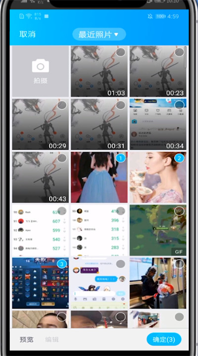 qq弄长图模式的方法教程