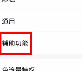QQ关闭陌生人邀我入群的详细方法