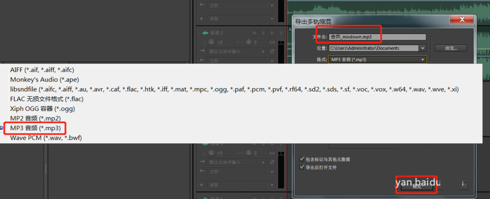 Audition合并音频混缩导出怎么做?AU音频多轨混缩的技巧