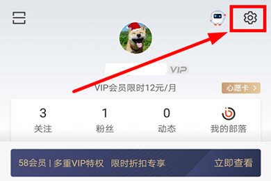 58同城关闭消息推送的操作流程