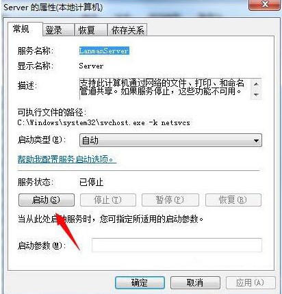 win7工作站没有服务怎么办?win7工作站没有服务解决方法