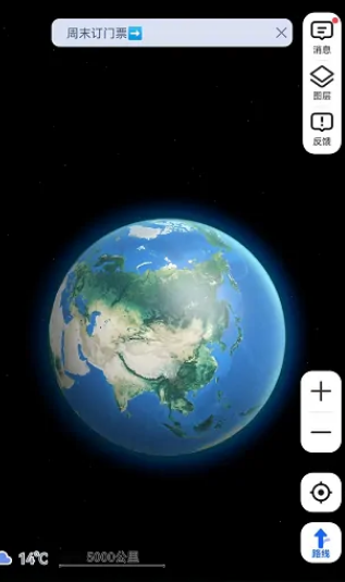 高德地图地球仪在哪里?高德地图地球仪查看方法