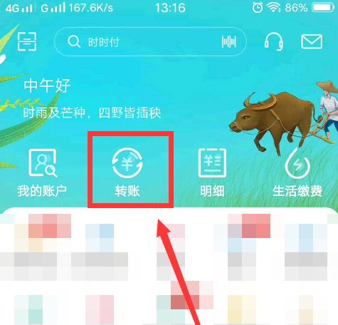 农业银行网上银行怎么转账？农业银行网上银行转账流程