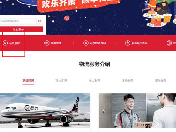 顺丰怎么导出运单明细？顺丰导出运单明细教程