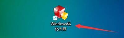 Windows优化大师怎么启用多网卡负载平衡调节?Windows优化大师启用多网卡负载平衡调节方法