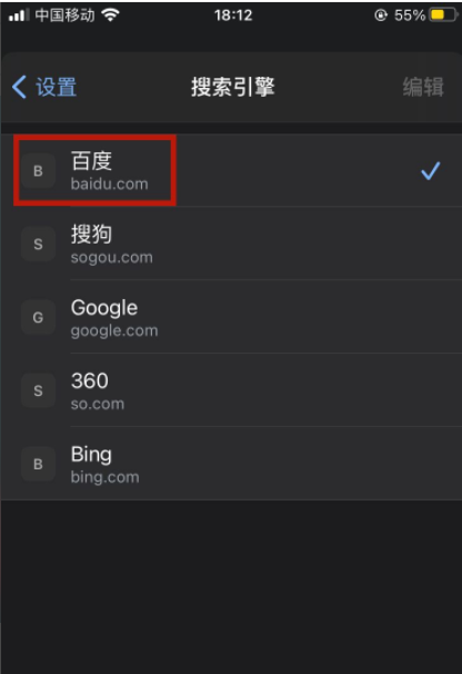 谷歌浏览器怎样设置百度引擎?谷歌浏览器设置百度引擎的方法
