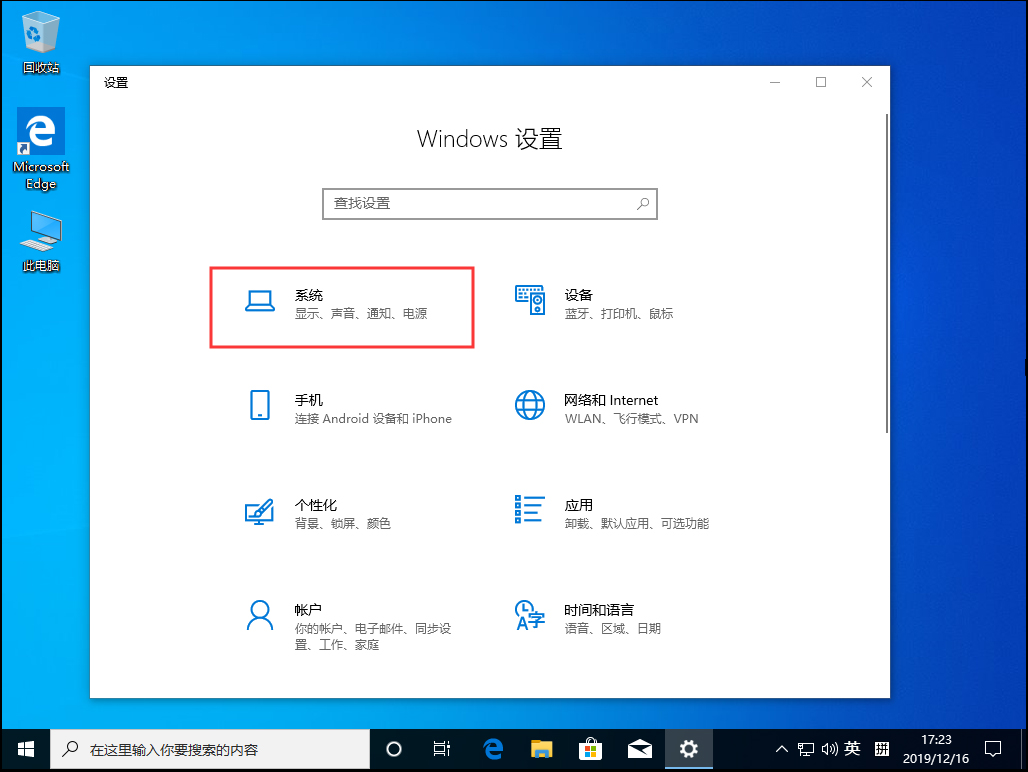 Win10 1909怎么更改默认安装盘?Win10默认安装盘修改教程(1)