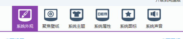 魔方美化大师具体使用方法