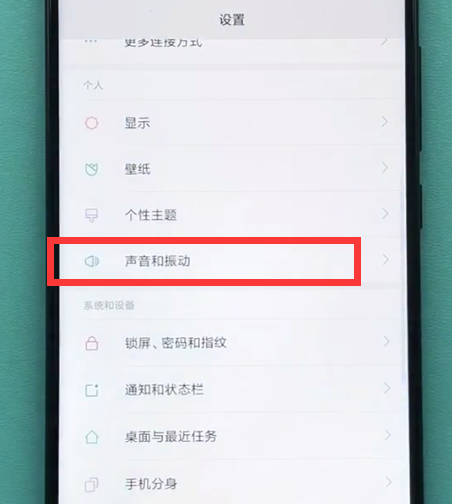 小米手机中设置铃声的操作方法