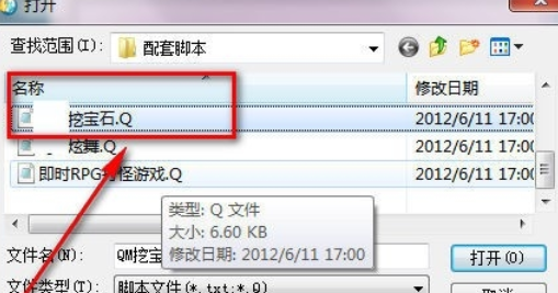 按键精灵导入脚本的操作流程