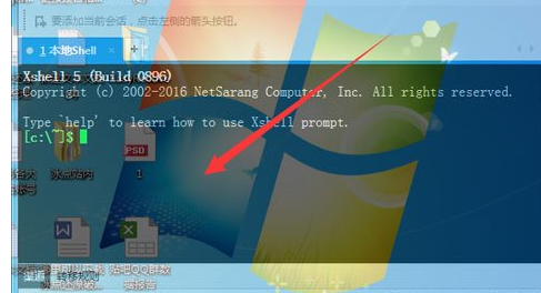Xshell将窗口透明化的操作步骤