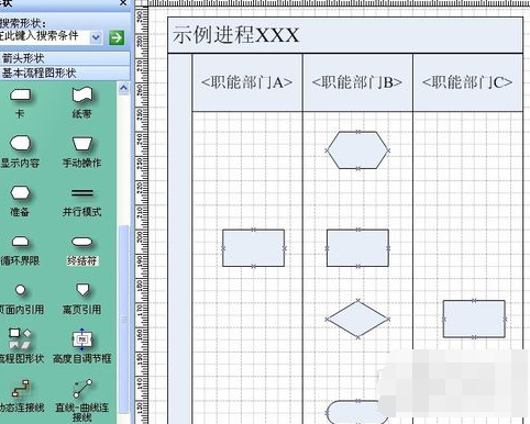 visio 2003设计出跨职能流程图的方法步骤