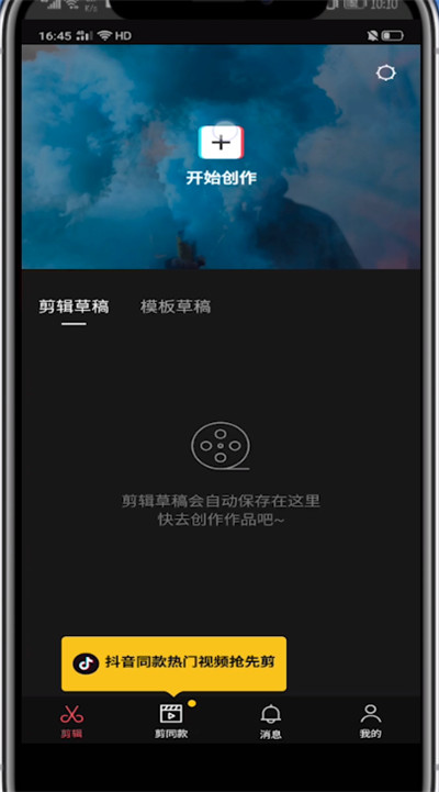 剪映中添加数字的详细教程