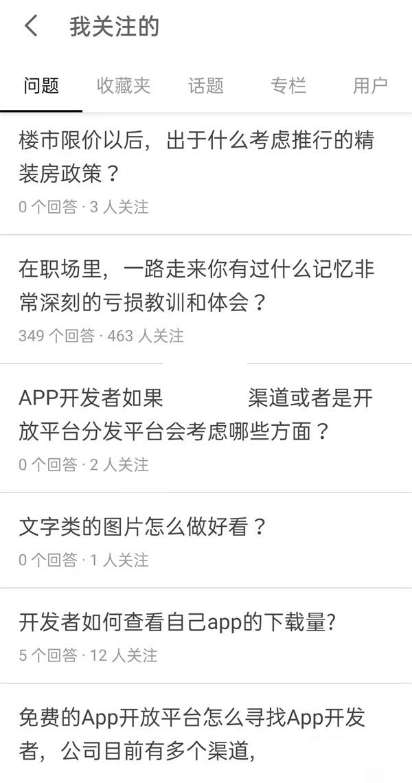 知乎怎么查看自己的匿名回答?知乎查看自己的匿名回答方法