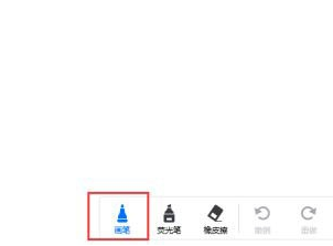 腾讯会议白板功能怎么用 腾讯会议添加白板方法