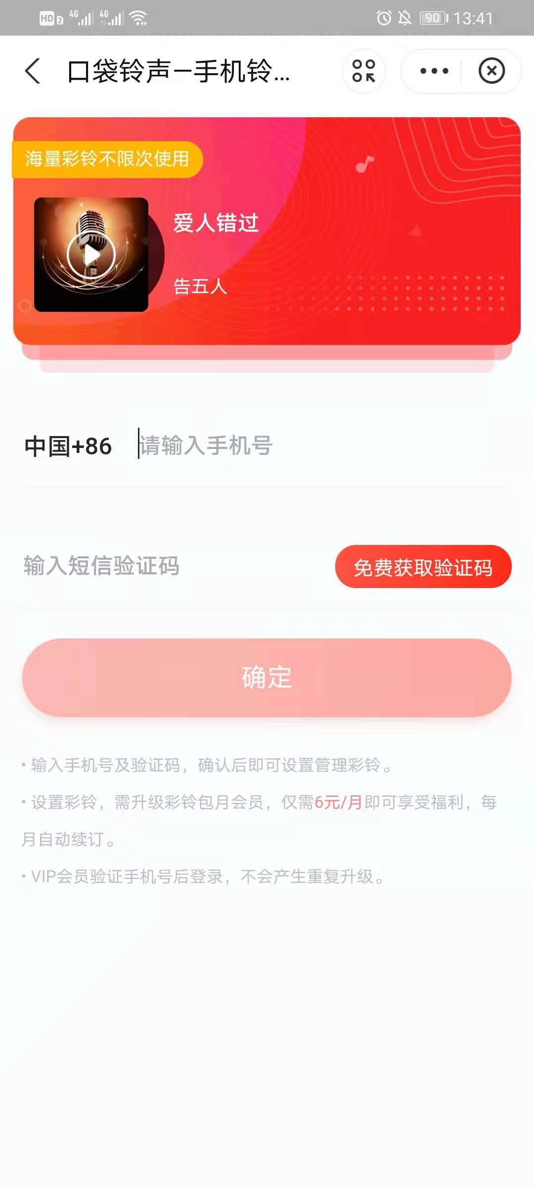 支付宝口袋铃声怎么操作 支付宝口袋铃声操作教程
