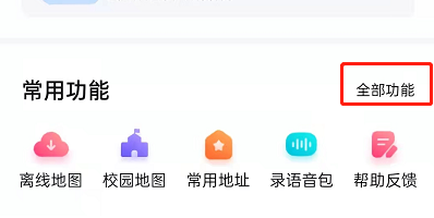 百度地图如何绑定汽车?百度地图连接车机教程