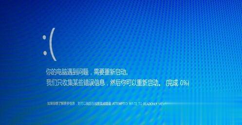 轻松搞定win10蓝屏重启问题