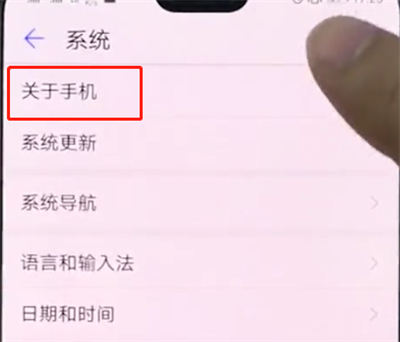 华为手机中查询真伪的简单步骤