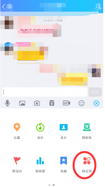 QQ聊天发送鬼畜消息的详情操作方法