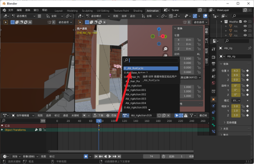 Blender怎么使用动作？Blender使用动作教程