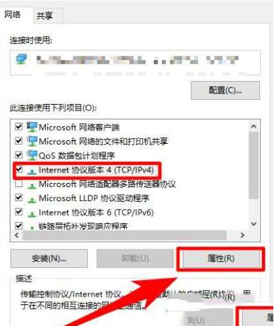 WIN10电脑遇到DNS劫持提示ERROR 404--NOT FOUND的处理操作教程