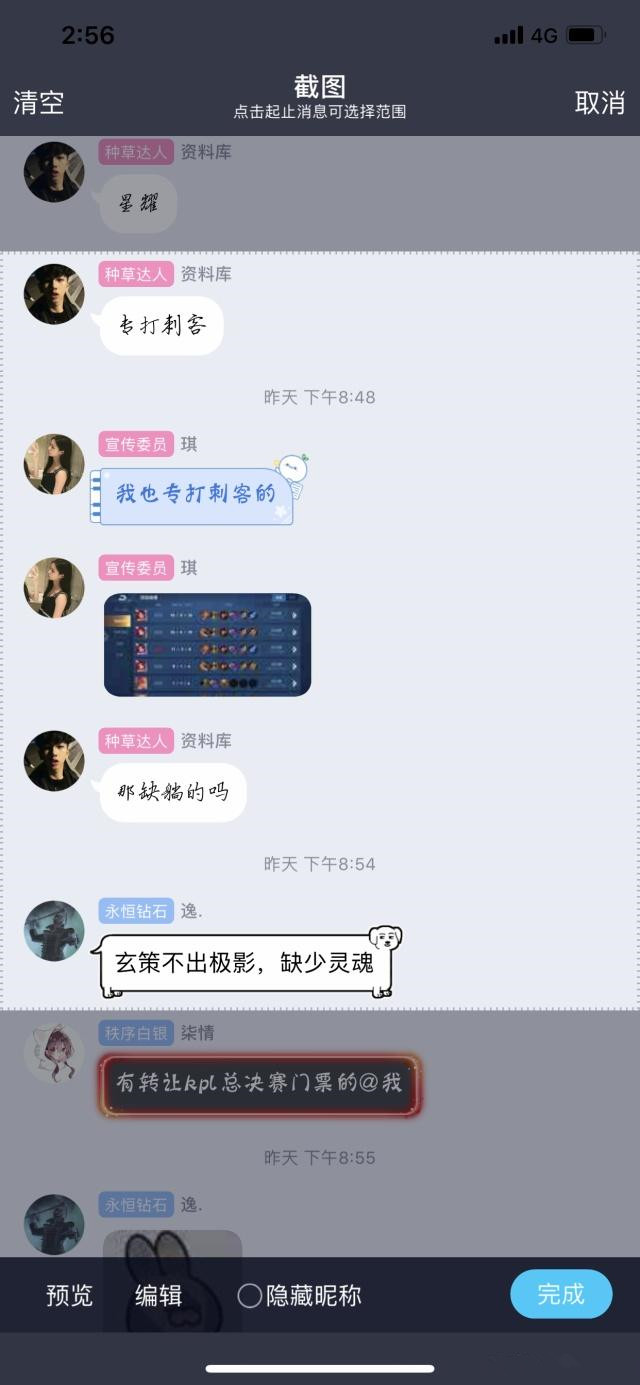 手机QQ自带的长截图功能的相关内容