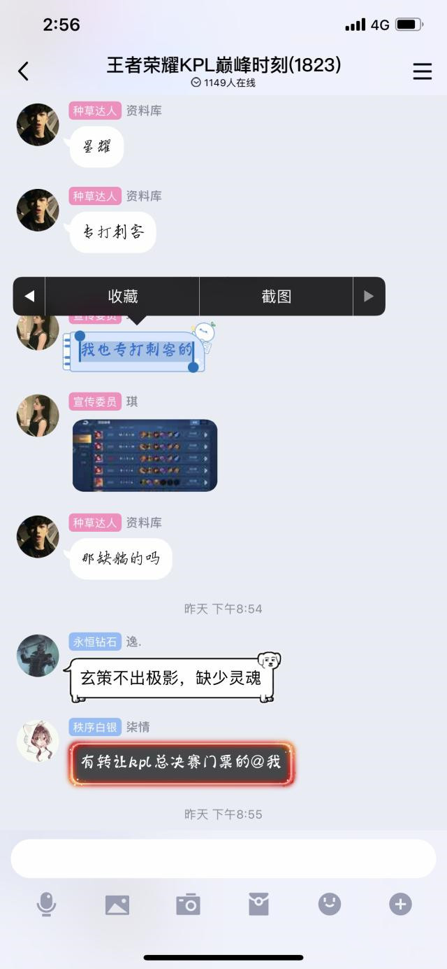 手机QQ自带的长截图功能的相关内容