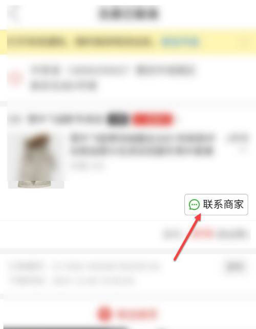 拼多多如何申请运费补贴？拼多多申请运费补贴操作步骤