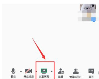 腾讯会议白板功能怎么用 腾讯会议添加白板方法