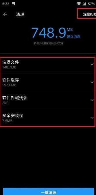 一加8t怎么清理运行内存 一加8t清理运行内存的方法