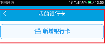 携程旅行解绑银行卡的图文教程