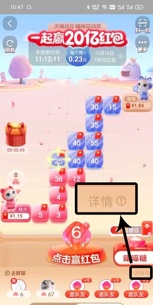 喵糖总动员在哪退队?喵糖总动员退队教程