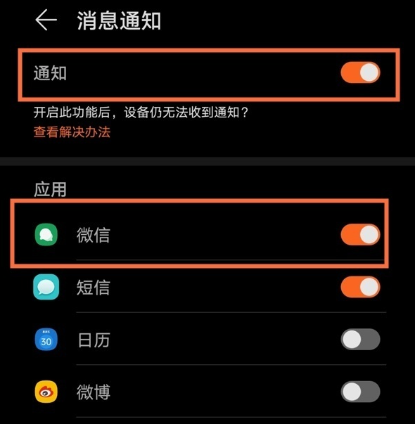 华为watch3怎么下载微信?华为watch3下载微信的简单方法