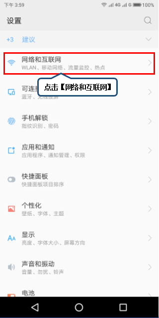 联想k5play连接wifi的操作步骤