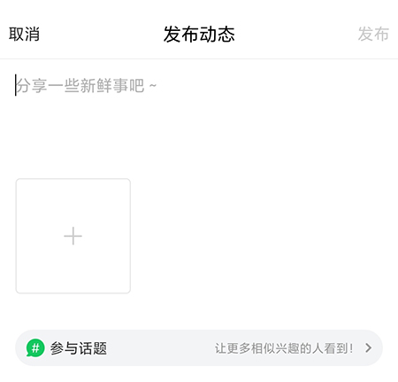 喜马拉雅怎么发布动态？喜马拉雅发布动态的操作步骤