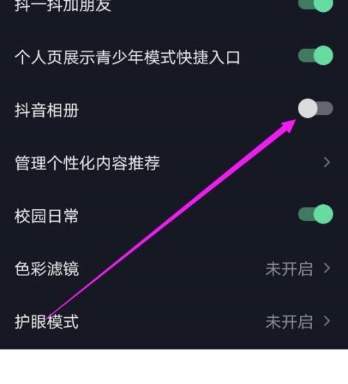 抖音极速版怎么开启抖音相册?抖音极速版开启抖音相册方法