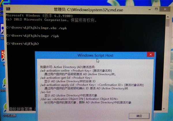 win8已激活但还一直提醒激活的处理教程