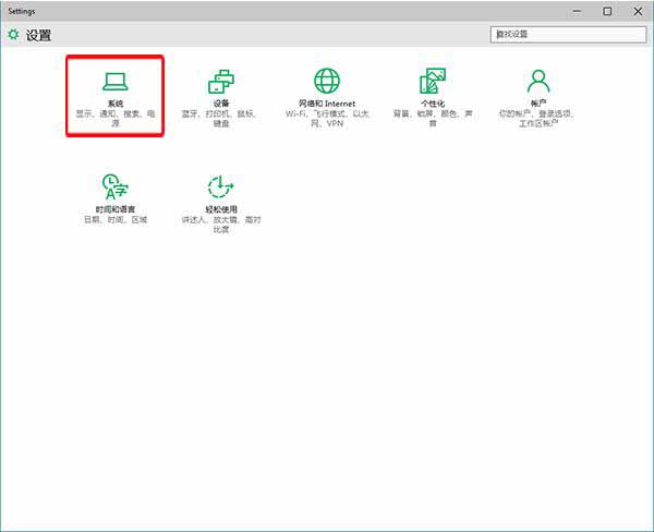 win10系统自动调节屏幕亮度的操作步骤