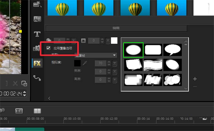 会声会影X9将视频做一个遮罩的具体方法