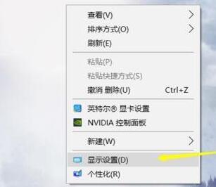 win10屏幕太宽怎么办?win10屏幕太宽的解决教程(1)