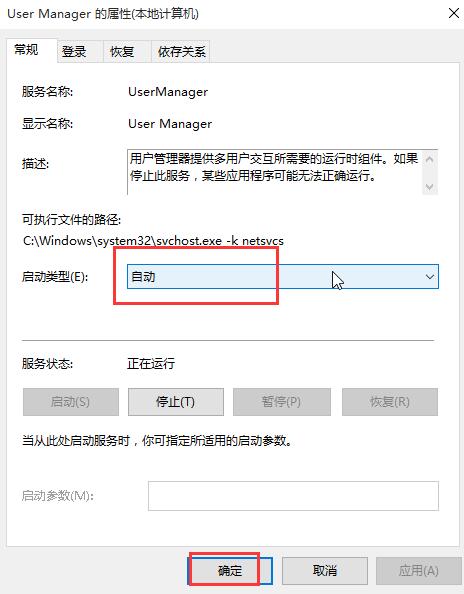 win10开机提示关键错误进行修复的图文教程