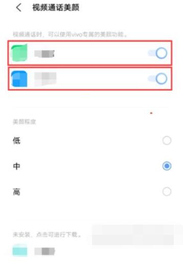 iQOONeo5活力版微信视频美颜怎么打开?iQOONeo5活力版微信视频美颜打开方法