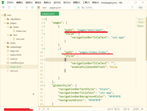 hbuilderx怎么更改首页?HBuilderX更改首页教程