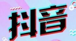 抖音解绑绑定银行卡的操作流程