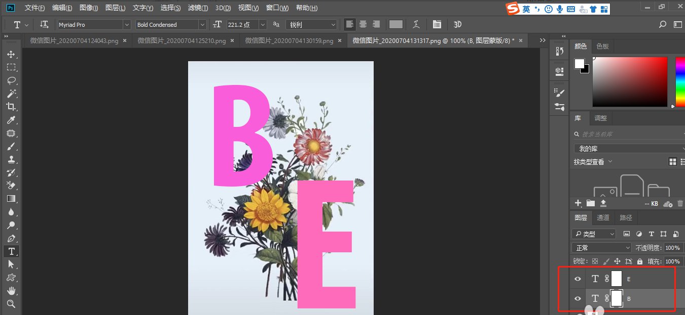 Photoshop怎么制作一幅文字穿插的海报?Photoshop制作一幅文字穿插的海报教程