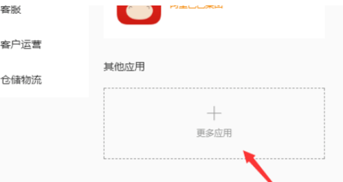 千牛工作台中设置插件的操作教程
