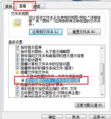 WIN7打开隐藏文件的简单方法